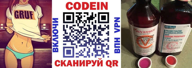 Кодеиновый сироп Lean напиток Lean (лин)  кракен маркетплейс  Мостовской 