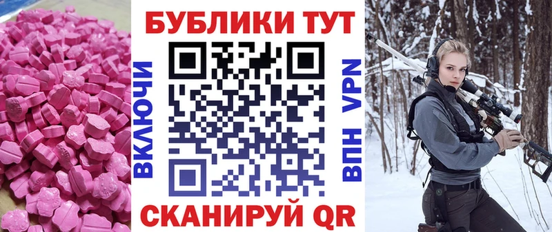 Экстази 280мг  хочу наркоту  Мостовской 