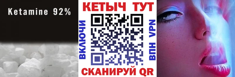 Кетамин VHQ купить сайты Мостовской