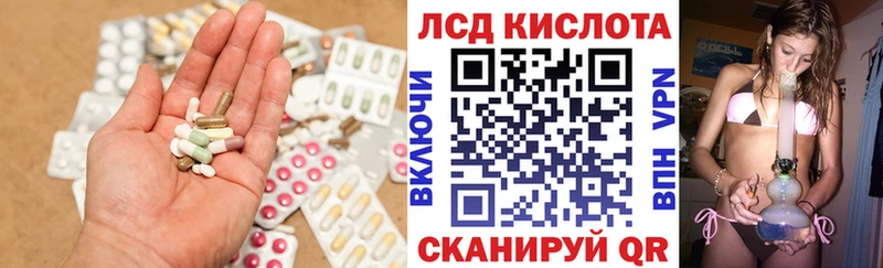 ЛСД экстази кислота  Мостовской 