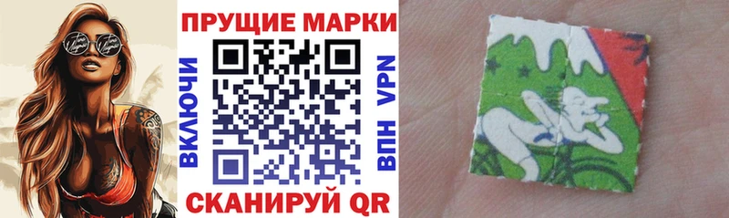 Марки 25I-NBOMe 1500мкг Мостовской